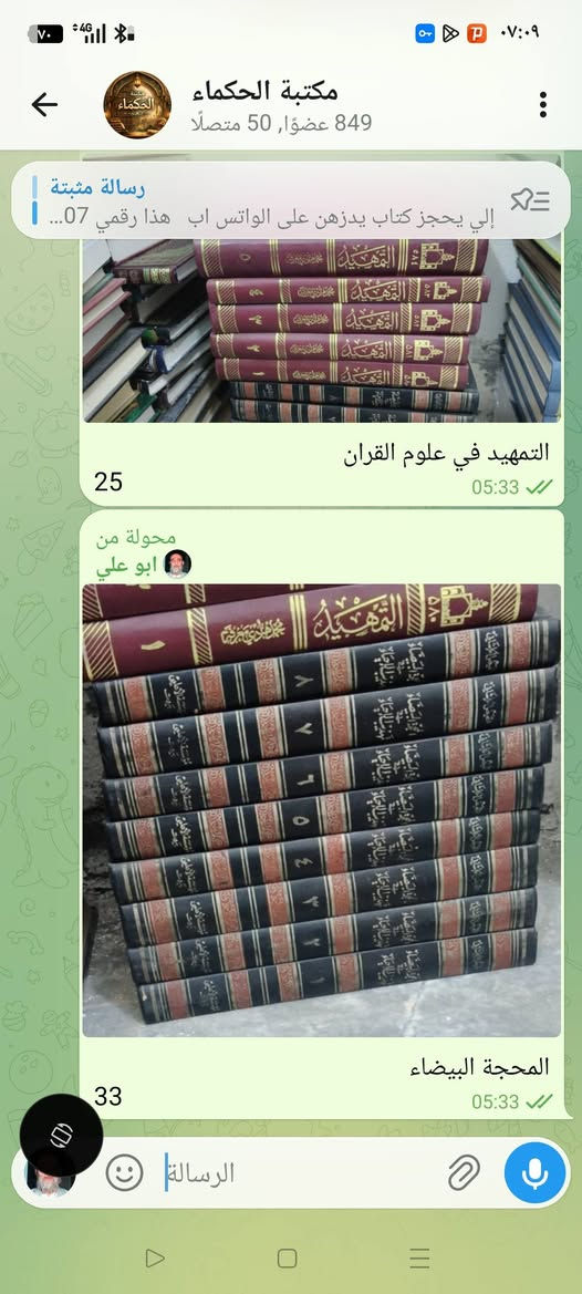 عروض جديدة داخل القناة 
الرابط (https://t.me/udmfdkd26)


**إذا كنت صاحب هذا الإعلان وتريد حذفه لأي سبب، رجاءا أرسل رسالة إلى الدعم الفني**