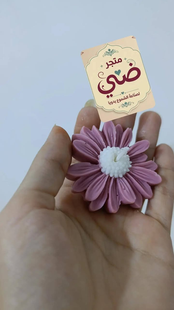 شمعة الاقحوان متوفره حسب طلبكم


**إذا كنت صاحب هذا الإعلان وتريد حذفه لأي سبب، رجاءا أرسل رسالة إلى الدعم الفني**