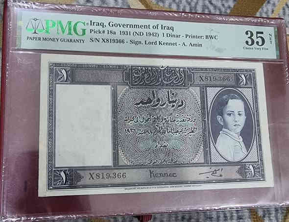 بيع مباشر...
دينار ملكي فيصل الثاني (بيبي) الاصدار الرابع للحكومة العراقية عام 1942 الطبعة الانگليزية توقيع عطا امين مقيم (35)  الحالة المنظورة والجيدة جدا ....
للبيع بسعر 750 دولار ....
للحجز والاستفسار الاتصال على الرقم *********** ضياء المالكي 
توصيل مباشر لكافة المحافظات
