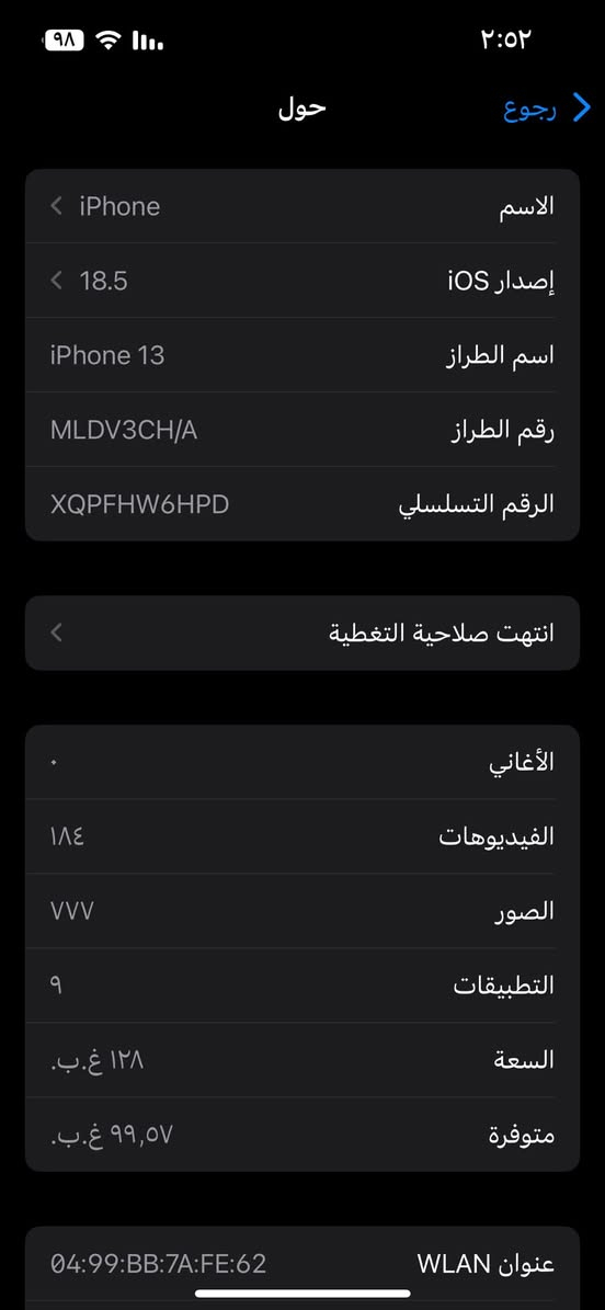 ايفون ١٣ عادي ذاكرته ١٢٨ بطاريته ٨٣ كله بلادي واخو جديد نضيف بمعنى الكلمه الله شاهد لو خدش مابي وعله وضع الشركه ممبدل بي شي ٤٥٠ رايده مكاني البصره توصيل ماعندي


**إذا كنت صاحب هذا الإعلان وتريد حذفه لأي سبب، رجاءا أرسل رسالة إلى الدعم الفني**