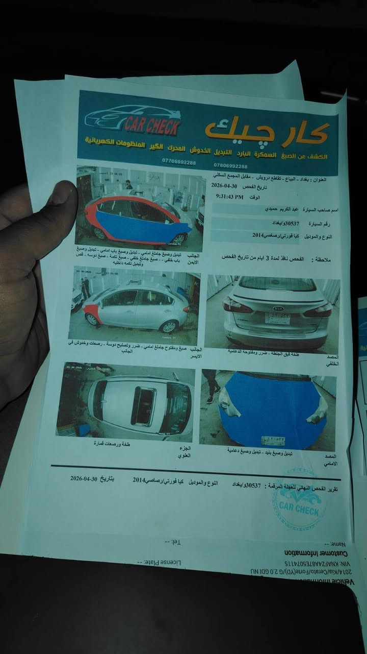 فورتي 2014 للبيع
فول مواصفات
رقم بغداد
كشلنه جلد 
بصمة تشغيل 
إلى أخرة فول مواصفات 
السعر 83
السونار مرفق ويا الصور 
التواصل ***********
