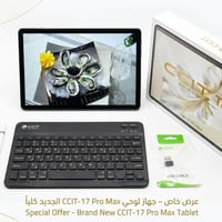تاب ١٧ برو ماكس • ١ تيرا ١٦ رام • شاشة ١١ انش