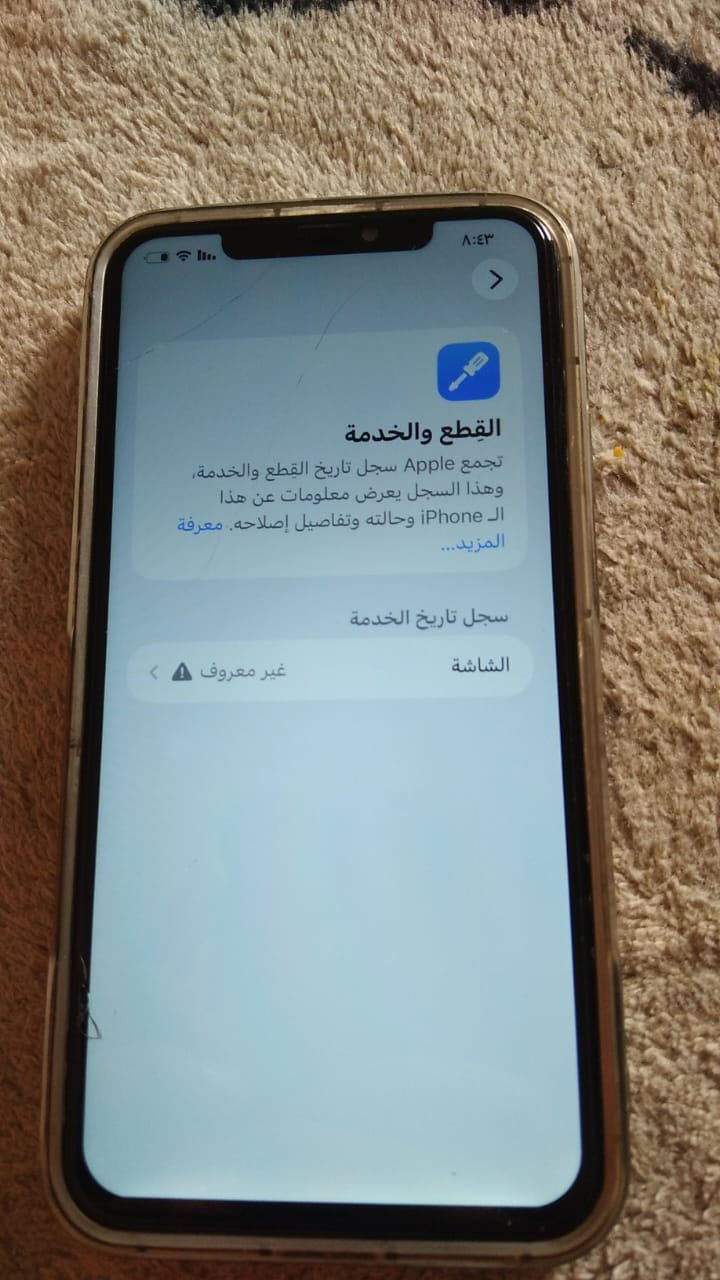 ايفون ١١ برو ماكس مبدل شاشه والكامره  رقم واحد عوزه تنضيف بطاريه بلاد ٨٦  ذاكره ٢٥٦  ***********
