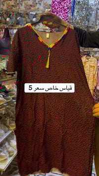 ملابس • شوف جمال