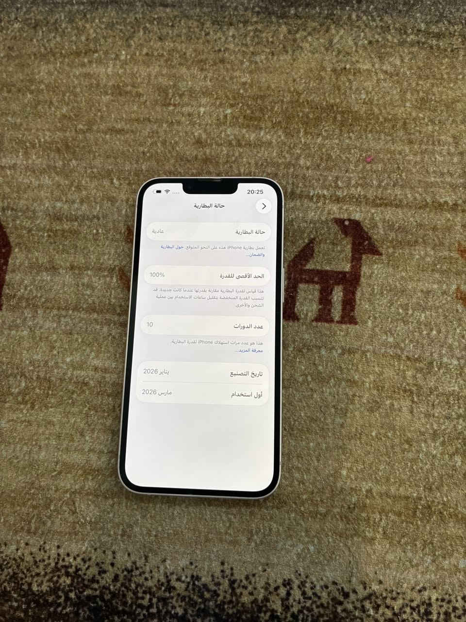 ايفون 17e 256 نسخه الشريحه شرق اوسط السعر 925 قفل
بغداد حي الجهاد الاطباء

دورات الشحن 10 فقط

‭0775 634 7611‬
