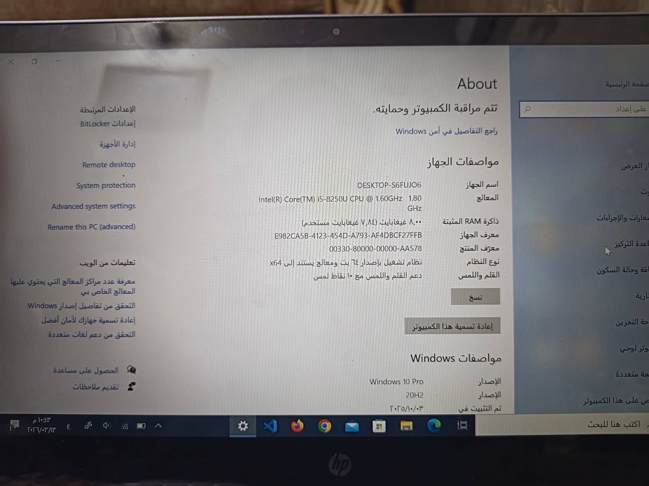 لابتوب HP باله
شبه جديد
قليل الاستعمال 
مواصفات: اسفل في الصورة
الذاكرة RAM 8GB
شاشه قابله الى اللمس والتصفح به 
نظامه ويندوز 10 برو 64 بت
السعر 375 وبي مجال بسيط 
التواصل للشراء عبر الارقام التاليه
***********
***********
مكاني بغداد الشعلة شارع ابو طيارة
