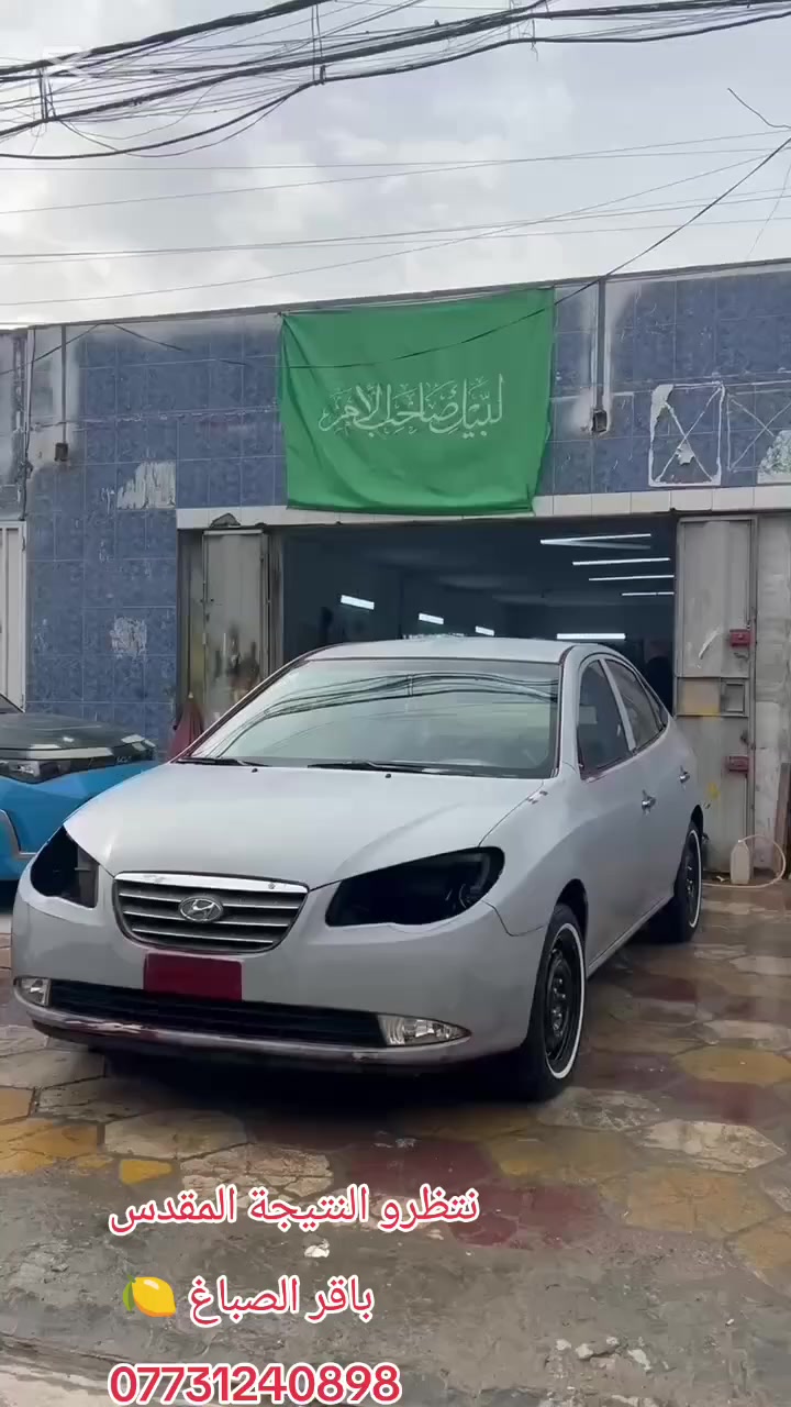 شغلك صحيح ماركه الاصيله لا تخاف هم شي شغل صحيح واذا تكشر سياره عندك شغلك مو صحيح وياكم باقر الصباغ العنوان مدينة الصدر ساحه مضفر ***********
