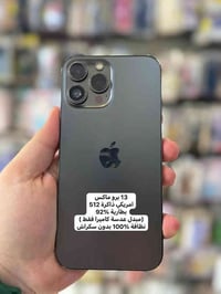 ايفون 13 برو ماكس  ذاكرة 512 امريكي  بطارية 92‎%‎ نظافة فول شاصي وشاشة...