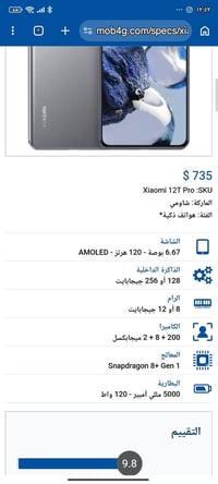 شاومي ١٢T برو • ٢٥٦ • ضربه بسيطة