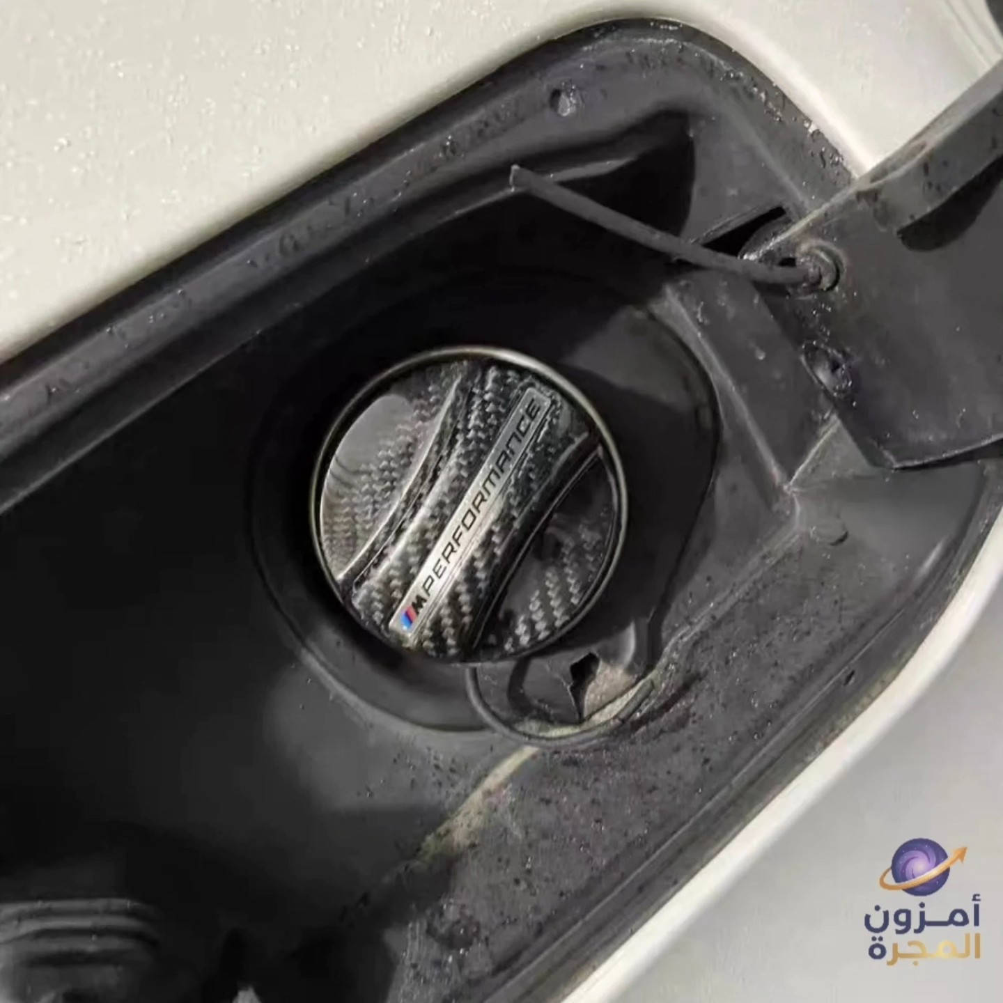 Carbon Fiber Gas Cap – غطاء فتحة الوقود لسيارات BMW
لمسة رياضية فاخرة تحوّل شكل سيارتك فورًا 🖤✨
إذا تحب التفاصيل الأنيقة والستايل الرياضي، هذا الغطاء الكاربون فايبر خيار مثالي يضيف فخامة وحماية بنفس الوقت.
💵 السعر: 25,000 دينار فقط
🚚 متوفر توصيل سريع ب5 الاف لجميع مناطق العراق
⚙️ المواصفات:
🚘 التوافق:
BMW 1 / 3 / 4 / 5 / 6 / 7 Series
X1 / X2 / X3 / X4 / X5 / X6 / X7
E90 – E92 – E46 – E60 – F10 – F30 – G20 – G30 وغيرها
📏 القطر: 7.6 سم (3 إنش)
🧱 الخامة: ABS كاربون فايبر مطوّر
🎨 التصميم: كاربون فايبر مع شعار BMW
🛠️ التركيب: لاصق قوي بدون حفر أو تخريم
💥 المميزات:
✨ يعطي مظهر رياضي وفخم لسيارتك
🛡️ يحمي غطاء الوقود الأصلي من الخدوش والأوساخ
💪 مقاوم للتشقق، البهتان، والعوامل الجوية
🔧 تركيب سهل وسريع بدون أي ضرر للطلاء
🎁 خيار رائع كهدية لعشّاق BMW
💵 السعر: 25,000 دينار فقط
🚚 متوفر توصيل سريع ب5 الاف لجميع مناطق العراق
#BMW #CarAccessories #CarbonFiber #اكسسوارات_سيارات #فخامة_السيارة AmazonGalaxy توصيل_لكل_العراق ترند_العراق العراق بغداد اكسبلور


**إذا كنت صاحب هذا الإعلان وتريد حذفه لأي سبب، رجاءا أرسل رسالة إلى الدعم الفني**