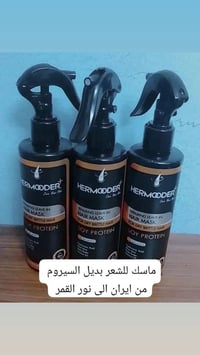 منتجات ايرانية • مضمونة • فعّالة