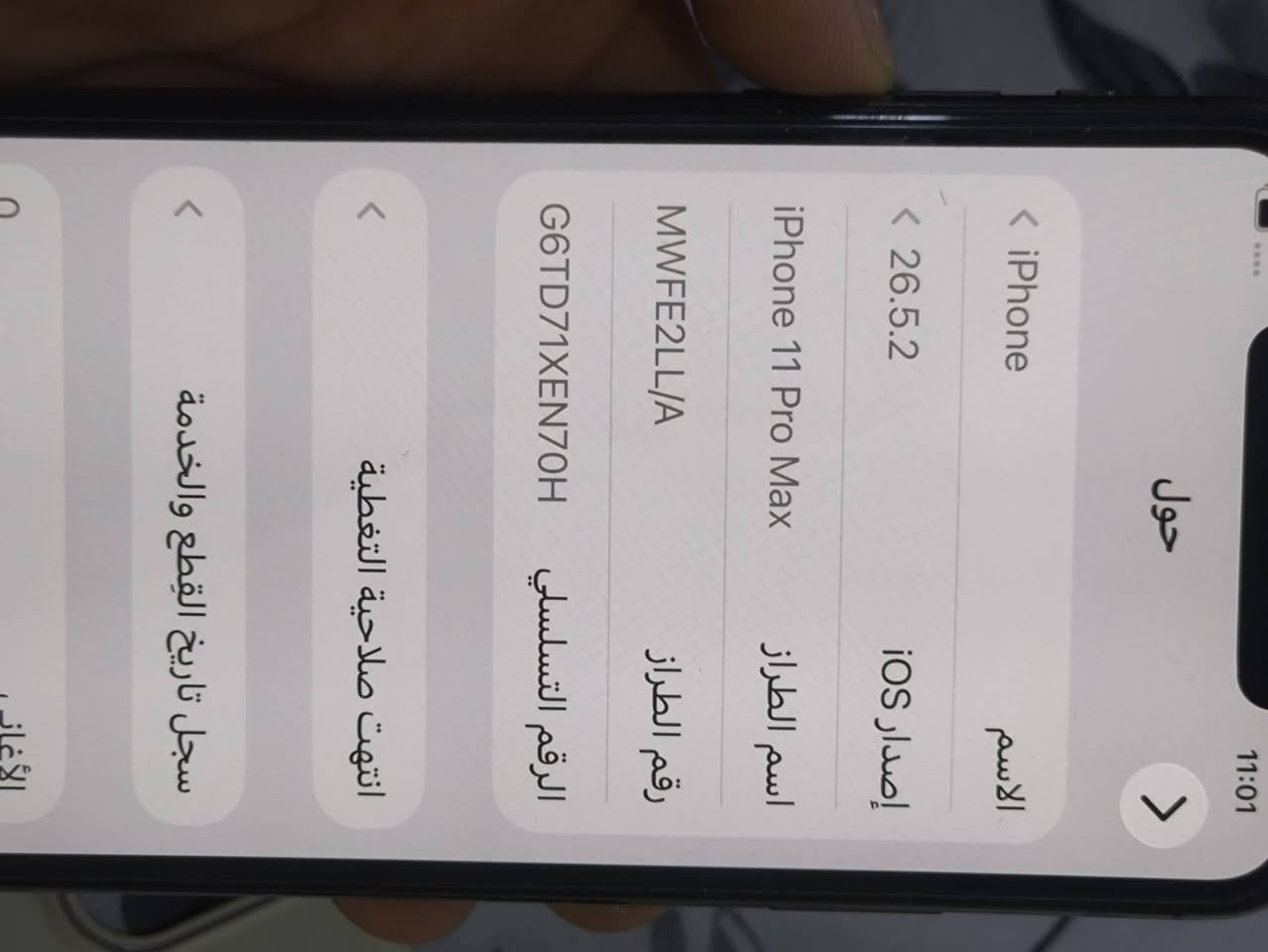 ايفون 11 برو ماكس كله بلاد امريكي  256 كيكا شاشه بلادي  بطاريه 100 بدلتها اصليه  البلاديه هم موجوده نسبتها 80 جهاز جان ممفتوح وشخط ما بي للبيع او مرواس ب 12 او 15 السعر 350 بي مجال


**إذا كنت صاحب هذا الإعلان وتريد حذفه لأي سبب، رجاءا أرسل رسالة إلى الدعم الفني**