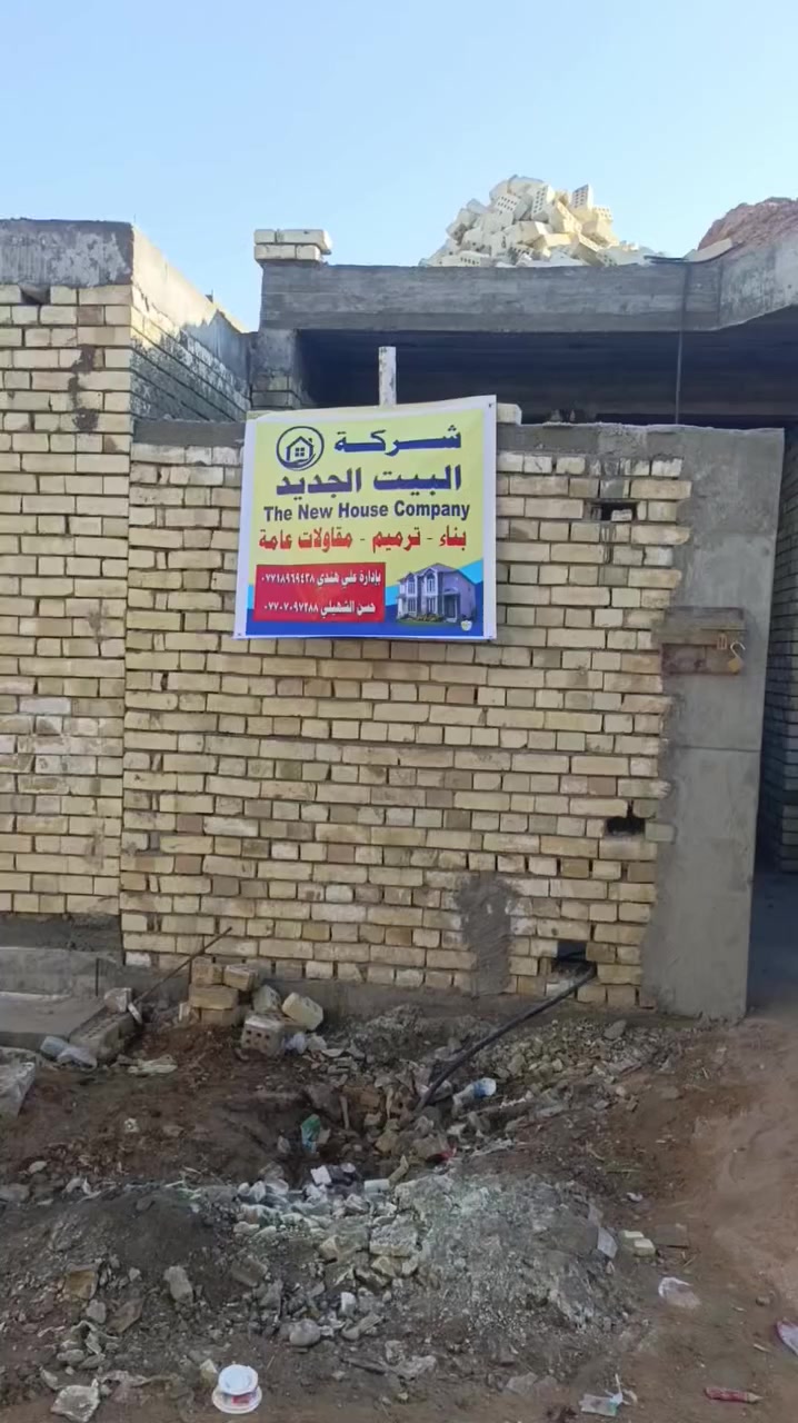 خلفه بناء وترميم نعمل بانسب الاسعار ***********
