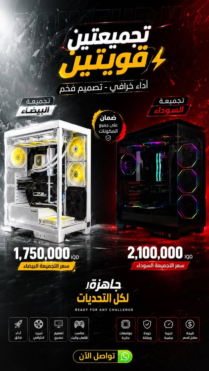 كلشي موضح بالفيديو
بغداد-السيدية-شارع المركز
📞***********
