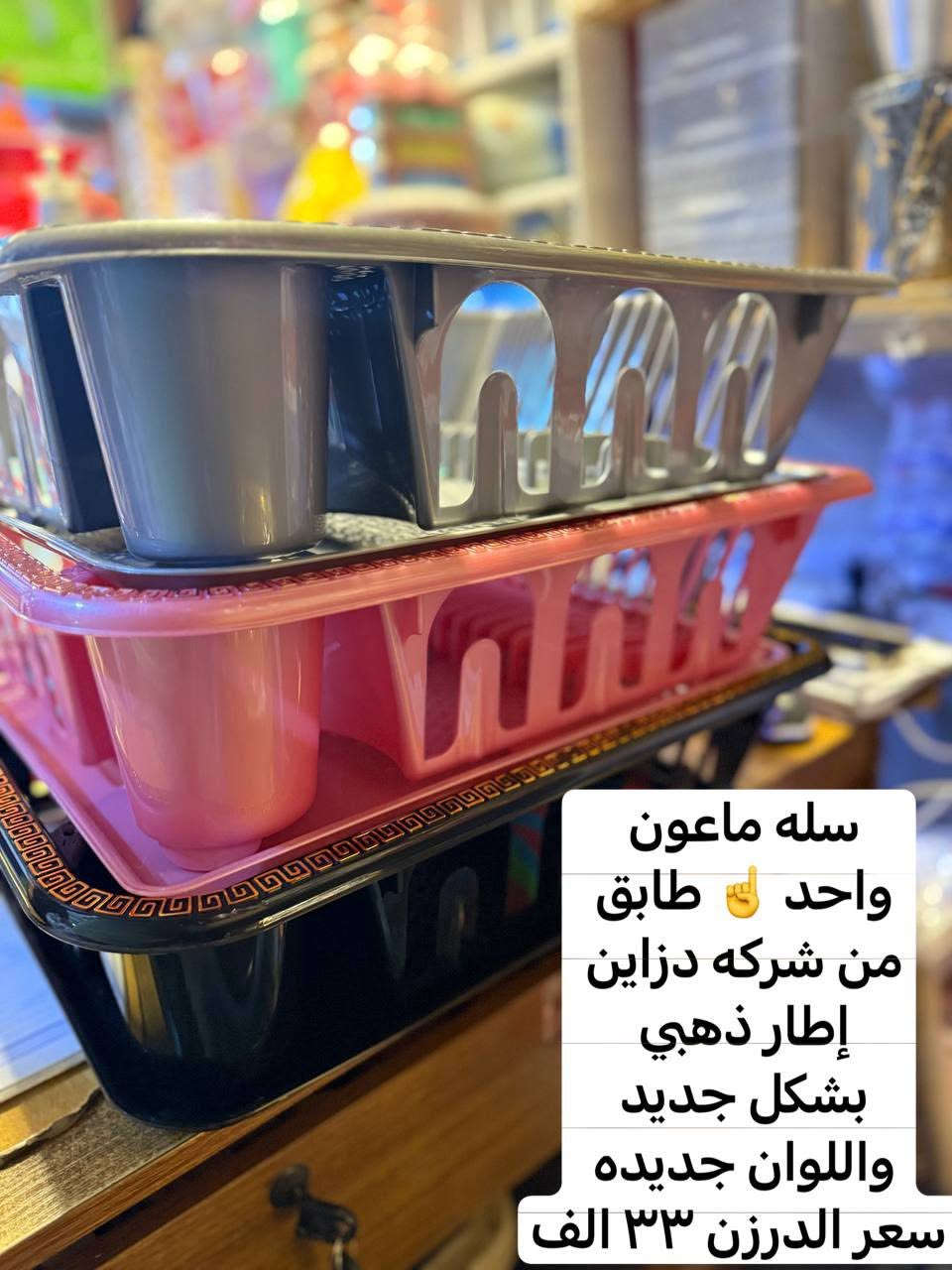 جديد 🆕 
من محلات 🏬 
حيدر وأحمد العبدلي 
 بغداد / الشورجه 
مقابل عماره الضمان 
رقم موبايل 
احمد العبدلي 
*********** 
***********
حيدر العبدلي 
*********** 
رابط 🔗 التلكرام 

https://t.me/+nXFmdk1b9g81MGNi
رابط 🔗 الواتساب 

https://whatsapp.com/channel/0029VbAsat47oQhWS3WyoH07
اللهم صل على محمد وآل محمد
