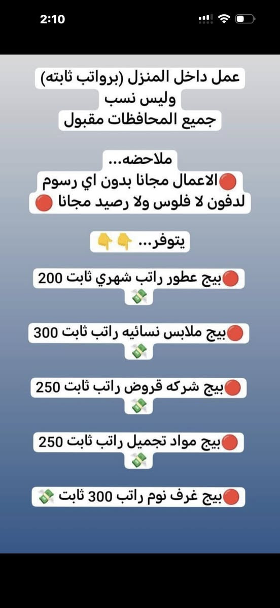 مطلوب موظفات اي استفسار عن خاص تراسلني


**إذا كنت صاحب هذا الإعلان وتريد حذفه لأي سبب، رجاءا أرسل رسالة إلى الدعم الفني**