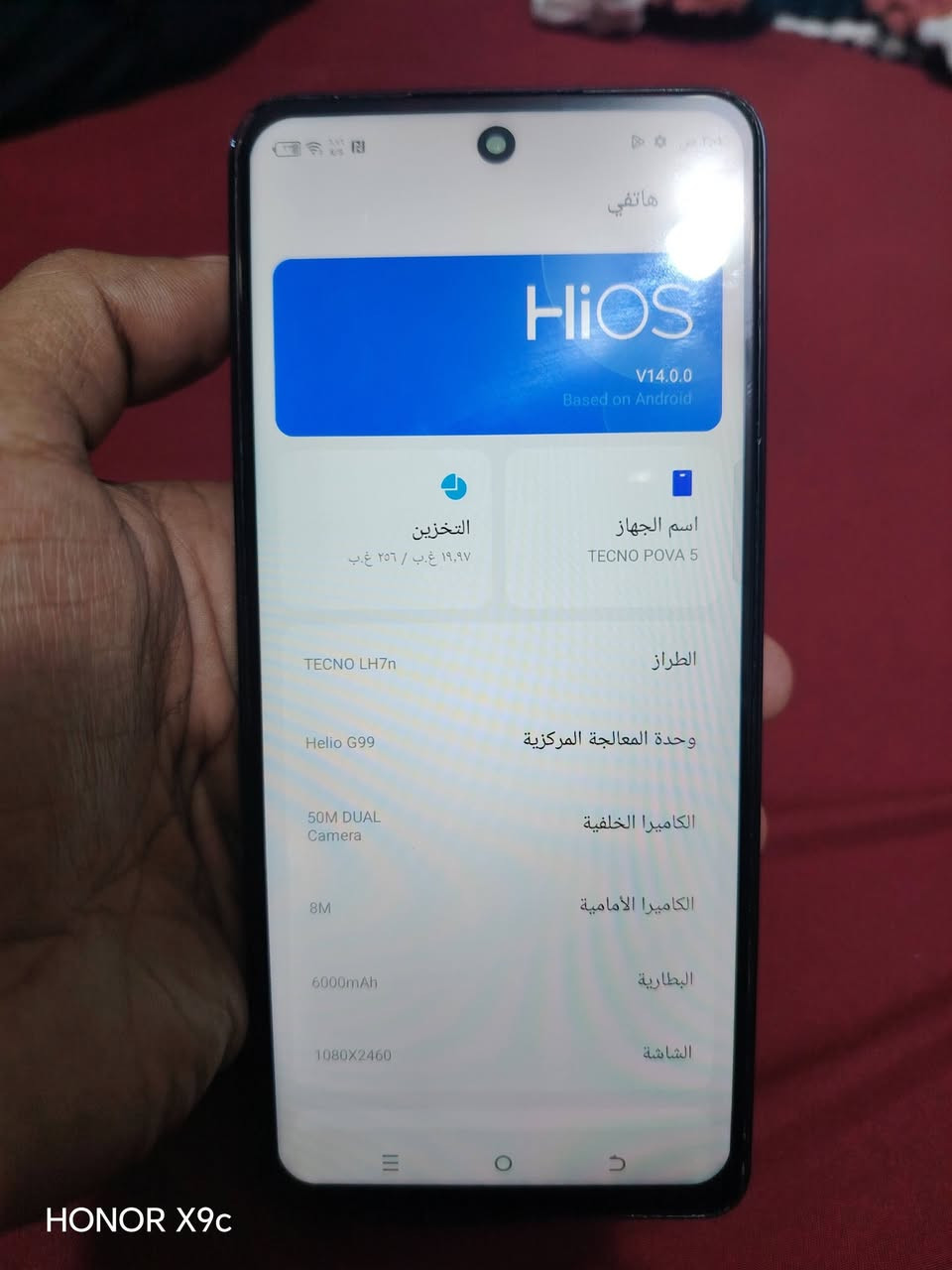 تكنو بوفا 5 موبايل نضيف كلش فقط مبدل شاشه وكاله ذكرة ٢٥٦ بطارية٦٠٠٠ يشغل ٩٠فريم بوبجي  موبايل للعاب السعر ١٣٠ العنوان النجف كوفه رقم ***********
