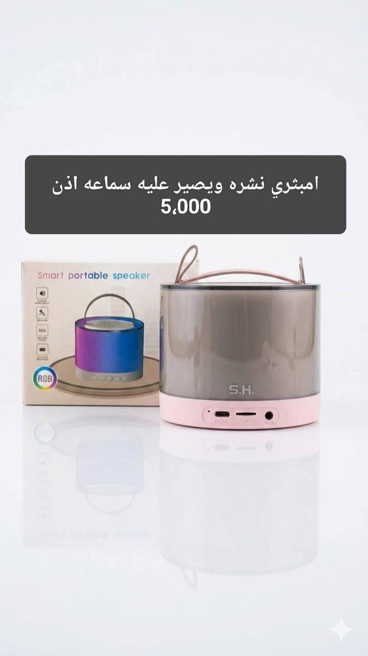 الاسعار مكتوبه ويوجد داخل صفحه بعد اكسسورات موبايلات والاسعار مناسبه يوجد توصيل ؟


**إذا كنت صاحب هذا الإعلان وتريد حذفه لأي سبب، رجاءا أرسل رسالة إلى الدعم الفني**