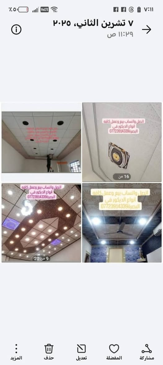 اتصل واتساب *********** كاونتر مطبخ للبيع سعر ٤٥٠ الف طول ٢ ونص متر العنوان البصره الكزيزه البصرة, العراق
