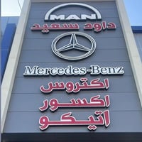 مواد تجفيت مولدات • دايو دوزان مان • توصيل كل المحافظات