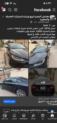 سي ٢٠٠ • ٢٠١٥ • البصرة