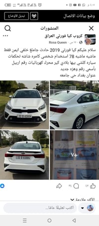 باسمي جاهزة وجدا نظيفة موبايل ٠٧٧٢٤٥١٣٥٣١