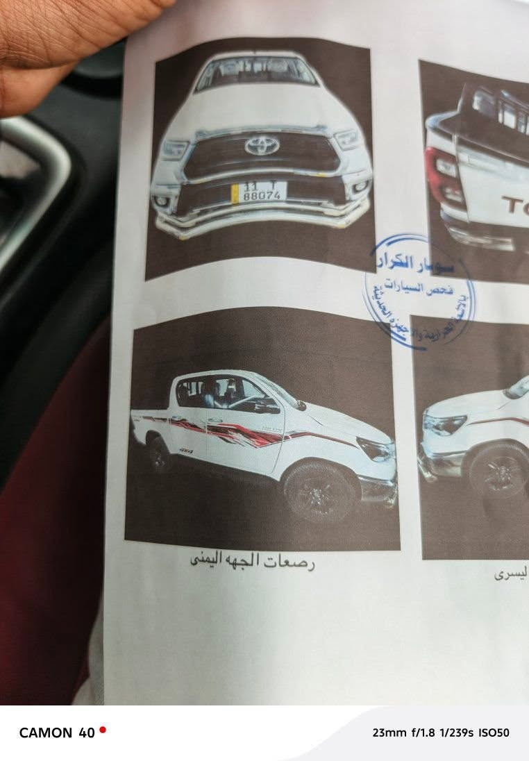 للبيع هايلوكس 2023 آوتوماتيك بصمه ماشيه 41 آلف رقم بغداد سياره جديده كلش سونارها موجود بصور 
مكانها ناصريه قضاء الفجر للآستفسار ع 

***********
