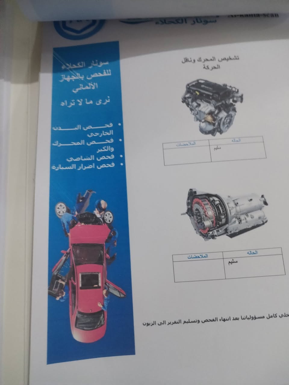سلام عليكم النترا للبيع موديل ٢٠١٦ خليجي محرك ١٨٠٠ دوش سياره مكفوله مثل ما موضح بالسونار تبريد قطعتين فتحه بسقف سيارة مال بيت الشراي الاتصال على الرقم *********** ويدلل
