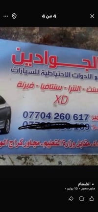 أخوان توفرت لايت سورنتو    للاستفسار الاتصال على هذا الرقم WhatsApp أو...