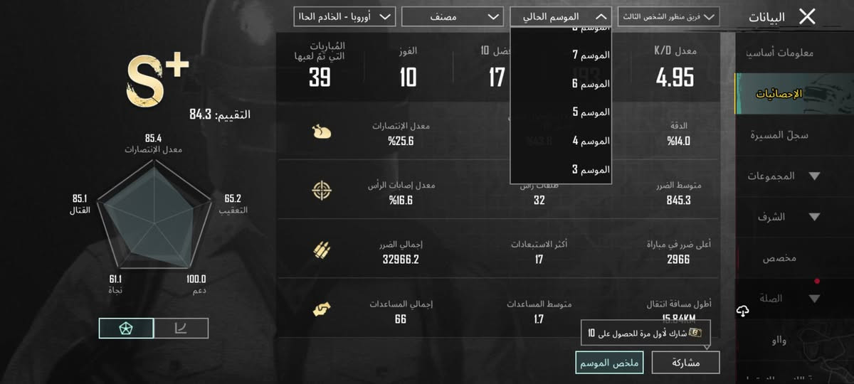 سلام عليكم حساب. للمراوس بحساب ببجي يكون حساب مرتب حسابي بي نوادر بس مو كلش تكدر تدخل وتشوف بعينك اسم الحساب خام ياحضرتي وشوف
الحساب من سيزون 3 يعني من 2018 
مكاني موصل جانب الايسر مراوس وجه بوجه للتواصل واتساب او فيس. الرقم ***********
