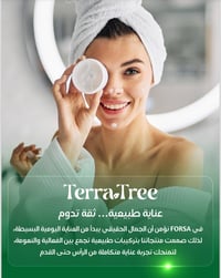 قرب العيد • روتين سحري • إشراقة