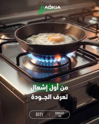 لأن طباخ  أوكيا مصمم ليعطيك أداء قوي وثبات يدوم.  اوكيا_اختيارك_الأمثل...