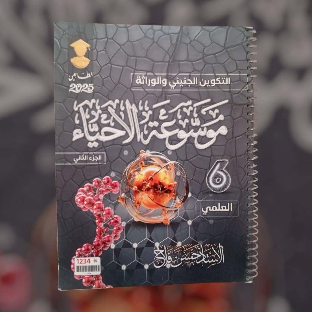 ملازم سادس علمي سنة 2025 للبيع كلهن شلع قيم وخذ مكلف 
مكان نجف حي ميلاد شارع مزرعة سيد علي


**إذا كنت صاحب هذا الإعلان وتريد حذفه لأي سبب، رجاءا أرسل رسالة إلى الدعم الفني**