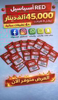 تمديد خطوط • اسياسيل • بعقوبة