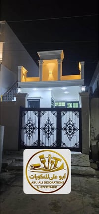 أبو علي • جبس بورد • أصباغ