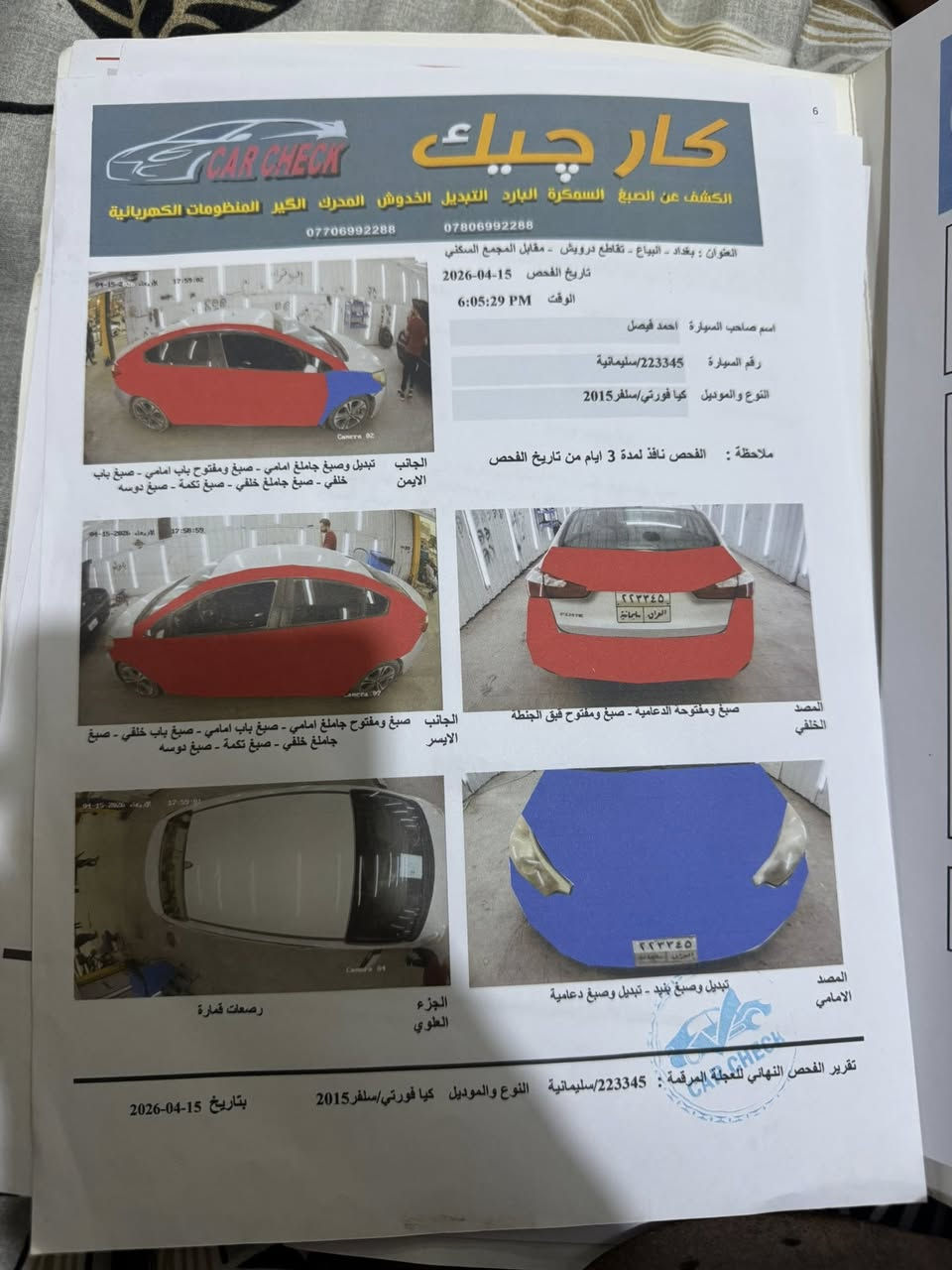 فورتي 2015 وارد امريكي ضربتها الوارد جاملغ عكس السايق بيه تبديل 3 قطع جاملغين وبنيد
مصبوغه حزام اثر شخوط بيها نقوصات بسيطه تبريد ميشتغل رقم سليمانيه قديم للاستفسار الاتصال على الرقم*********** مكان السياره بغداد سونار موجود  السعر 82 وبيها مجال مستعجل ع البيع
