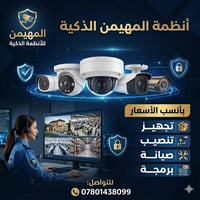 موقع 📍بغداد على مدار الساعة 2️⃣4️⃣ تواصل 07801438099 تنصيب صيانة تأسيس...