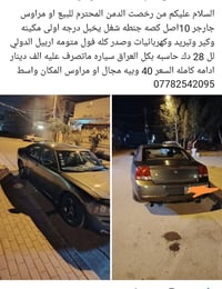 دمن • مراوس • واسط