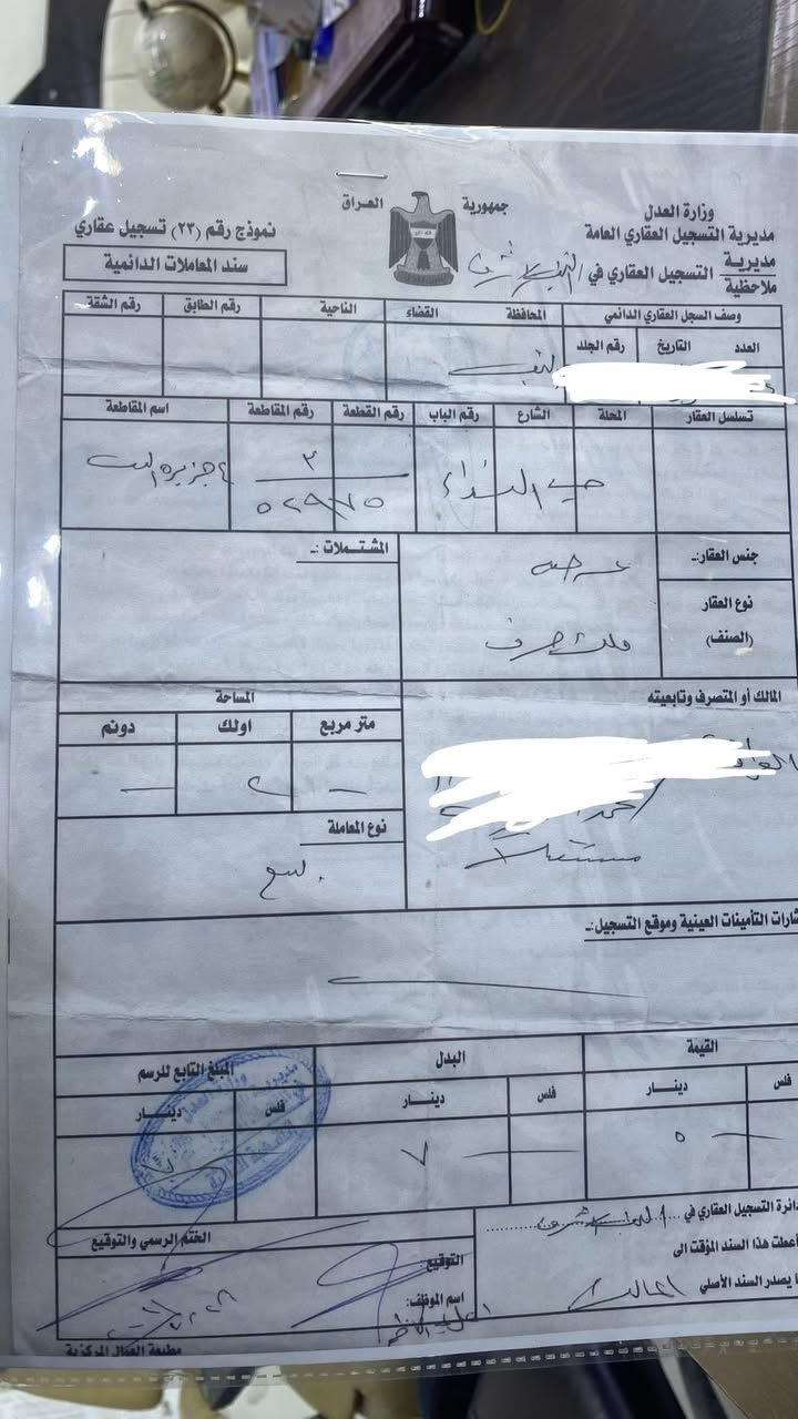 السلام عليكم عرصة بالنداء ٢٠٠متر مفتوحة على شارع كربلاء السعر خاص ***********
