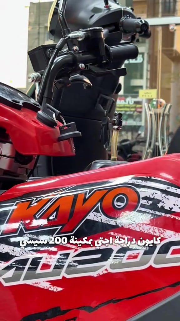 رباعية كايو ٢٠٠ سيسي متوفره بفرع شارع فلسطين 🔥🔥 #دراجات_نارية🔥 #عجلة_الخليج #دراجات #رباعيات #قفاز 


**إذا كنت صاحب هذا الإعلان وتريد حذفه لأي سبب، رجاءا أرسل رسالة إلى الدعم الفني**