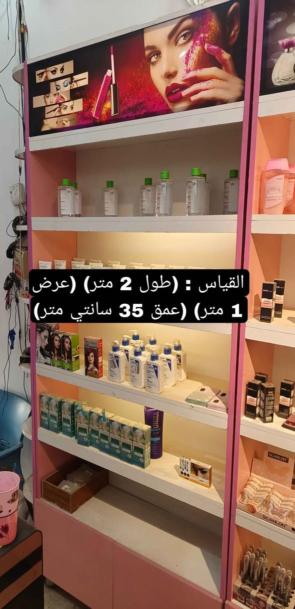 فاترينات مبيعات كوزمتك نضيف وداخلهن اضاءه كل القياسات مكتوبه داخل الصور للاستفسار *********** عمارة, ميسان
