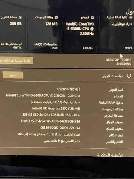 لابتوب من شركة لينوفو (Lenovo)  
اسم جهاز Desktop-Tbol83e
ويندوز 10 يدعم ال11 برو
المعالج i5-5300U
مساحة التخزين238GM
الرام 8
نوع النظام 64بت ومعالج يستند64x
يدعم اللمس والقلم
يصلح للدراسة ولالعاب المتوسطة
يشغل قراند 5
ولبقية التفاصيل بالصور
السعر 225 وبي مجال بسيط 
مكاني النجف قرية الغدير
رقمي واتساب 
***********
