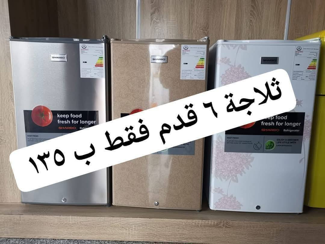 اقوى عروض تخفيضات🎁
تحطيم الاسعااااار لجميع الثلاجات 🌹🌹💓
ثلاجة ٢٨ قدم فقط بسعر ٣٧٥ الف صارت 
أقوى عروض التخفيض لجميع الثلاجات والمجمدات
💥💥💥 وبضمان حقيقي لمدة ٣ سنوات 
ثلاجة اكبر حجم منزلي 28 قدم فقط بسعر 375 الف
ارتفاع 190 عرض 70 اكبر حجم منزلي 
جميع المنتجات متوفره وبضمان حقيقي
توصيل بغداد مجانا
ويوجد توصيل لكافة المحافظات
وعدم دفع المبلغ قبل استلام وصل الضمان وفحص المنتج موقعي داخل بيتك
***********
***********
للاستفسار ارسال صوره المنتج المطلوب لتزويكم بالتفاصيل 
العنوان بغداد الكرادة تقاطع المسبح 
#ثلاجات
#طباخ
#مبردة
#سخان
#فرن
#غسالة
#تخفيض
#شحن
#سبلت
#مكيف
#مجفف
#منزلي
#اثاث
#كهربائية
