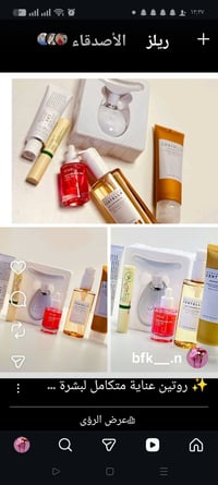 روتين متكامل • ماركات كورية • جهاز تدليك