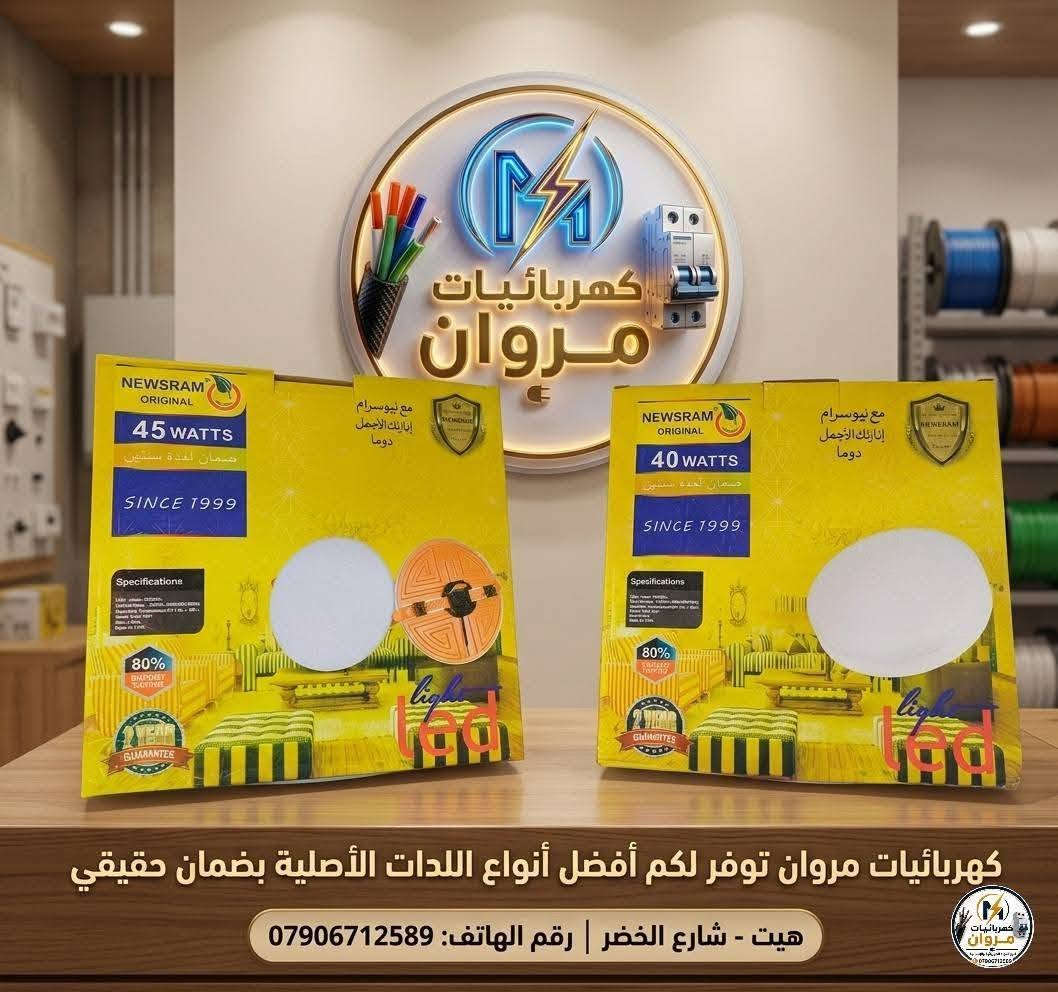 #متوفر لدينا حلفة كارتونية ٤ سم و٧ سم و١٠ وصابونة الأملاح وفلتر الأملاح مع الجوزة الذكية الماليزي 
​📍​#العنوان
الانبار / هيت / شارع الخضر (الجبل) مقابل أول إستدارة من جهة حي العمال/  مقابل مكتبة كنوز العلم 
هاتف - ***********
