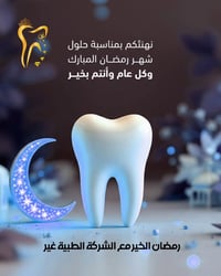 مراكز طبية • طويريج • مجمع الحارث