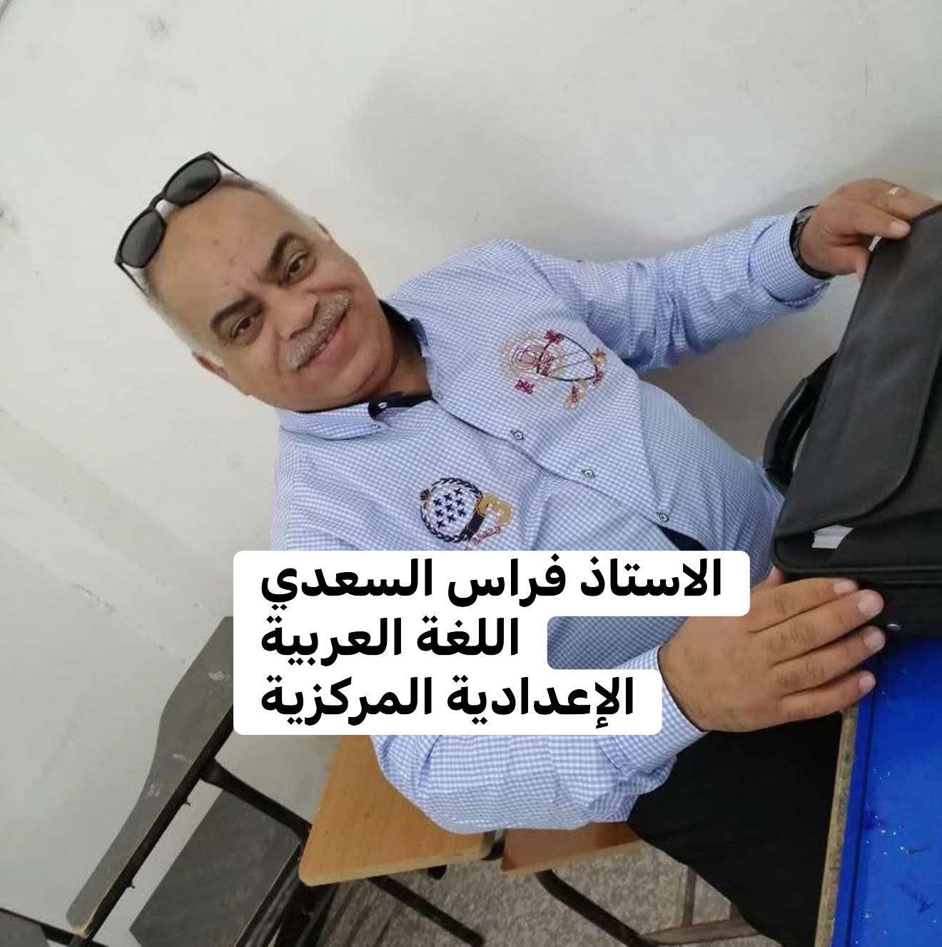 #الديوانية الان 
اخوان الي كدامكم  افضل تدريسيين بالديوانية للصف السادس الإعدادي  سوو مبادره تخبل سوو معهد وارخص معهد على مستوى الديوانية وكله شي بسيط واعداد قليلة واغلب طلابهم تسعينات فما فوق ليريد يطلع معدل يمهم وسعر شرط رخيص جداً عنوانهم ديوانية شارع 20ام الخيل معهد حروف اسئل الله ان يوفقكم لان اكو ناس اهواي ماعدهم 
للاتصال ***********
***********

