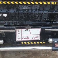 بياجو • المحرك عاطل • بعقوبة المفرق