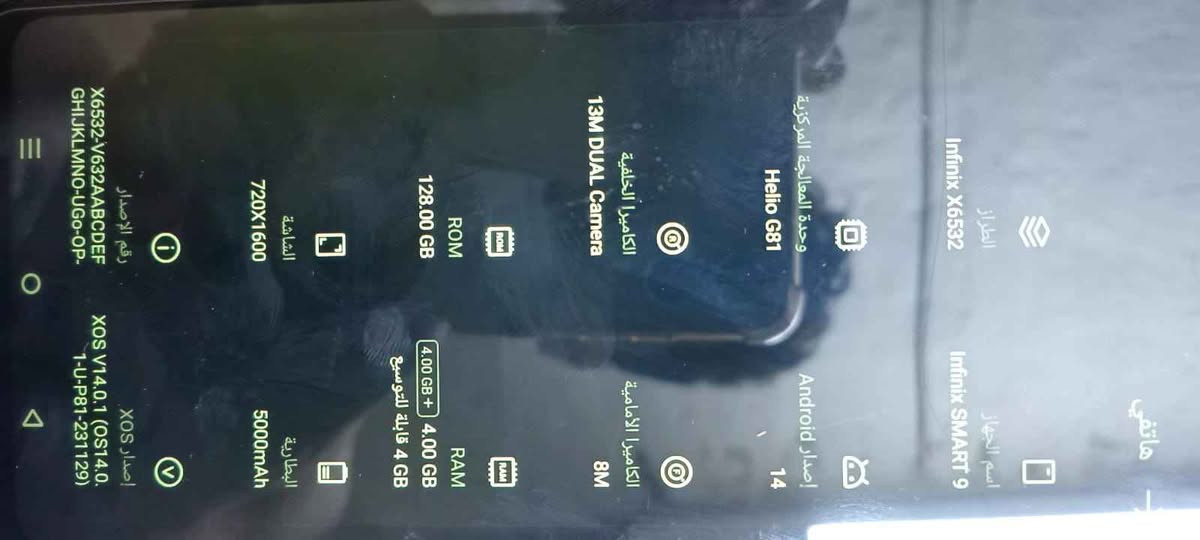 انفنكس سمارت 9
بطاريه 5000
مساحه Ram 128
أحلى من الصور بهووااي 
رقم *********** واتساب 
*********** اتصال بغداد, العراق
