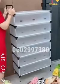 جزامة • خزانة جزمات